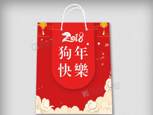 狗年快乐食品手提袋设计 从构思到成品的全攻略